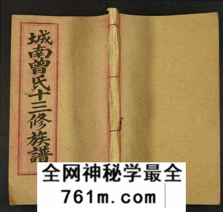 江西曾氏族谱-宁都城南曾氏十三修族谱.pdf电子版