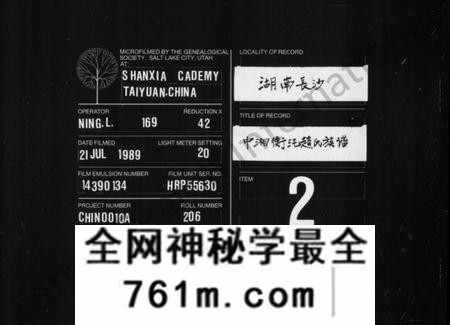 湖南赵氏族谱-赵氏族谱 [30卷,首1卷].pdf电子版