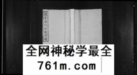 湖南潘氏族谱-兰宜潘氏四修信谱 [16卷,首6卷].pdf电子版
