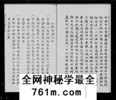 江苏黄氏族谱-吴江黄氏家谱 [4卷](别名：松陵黄氏家谱).pdf电子版