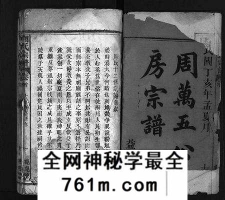 湖北周氏族谱-周氏万五公房宗谱 [18卷,首4卷](别名：Zhou Wan Wu Gong Fang Zong Pu、周氏宗谱、周氏万五公房宗谱).pdf电子版