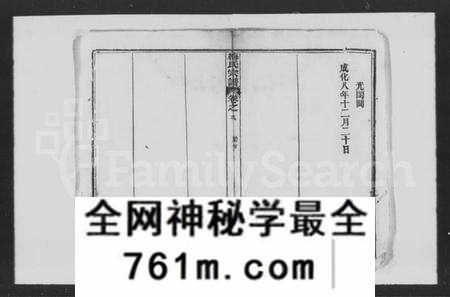 湖北梅氏族谱-梅氏宗谱 [12卷,次首末各1卷](别名：黄陂县梅氏宗谱).pdf电子版