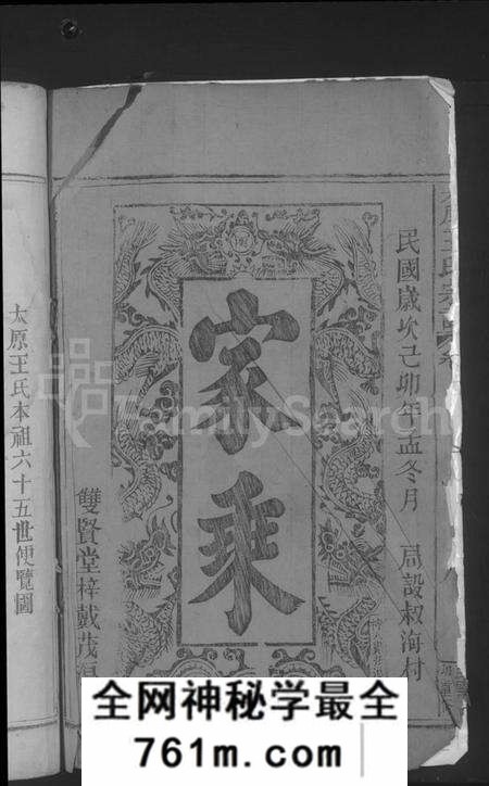 江西王氏族谱-太原王氏宗谱 [10卷,首1卷].pdf电子版