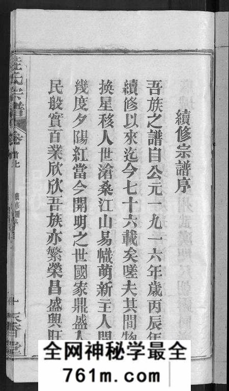 湖北桂氏族谱-桂氏宗谱 [12卷,首2卷](别名：楚黄桂氏宗谱).pdf电子版