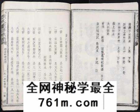 江西黄氏族谱-沇江黄氏重修族谱[各房分卷,首2卷].pdf电子版