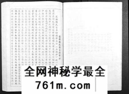 江西赖氏族谱-赖氏族谱[5卷].pdf电子版