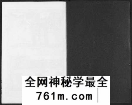 湖北王氏马氏族谱-王马二宗谱.pdf电子版