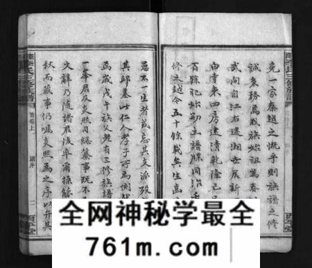 湖南李氏族谱-新泽李氏三修族谱 [42卷,首5卷].pdf电子版