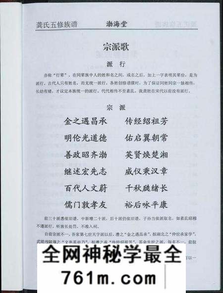 湖南龚氏族谱-龚氏五修族谱.pdf电子版