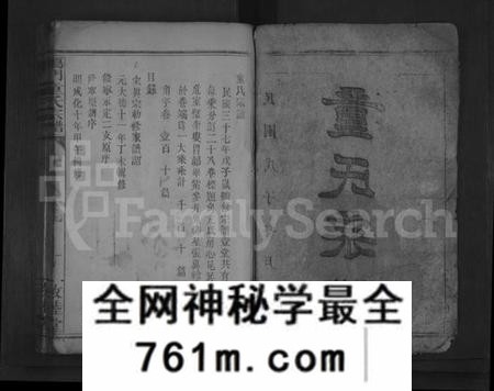 江西童氏族谱-鴈门童氏宗谱 [28卷].pdf电子版