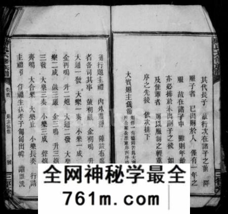 湖南蒋氏族谱-邵武蒋氏族谱 [45卷,首3卷,末1卷].pdf电子版