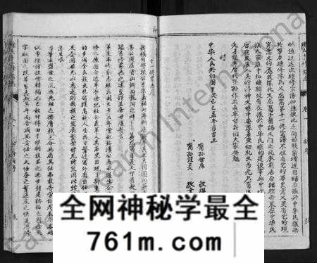 湖北陈氏族谱-蕲春庄陈氏宗谱 [110卷](别名：陈氏十一修家志、Qi Chun Zhuang Chen Shi Zong Pu).pdf电子版