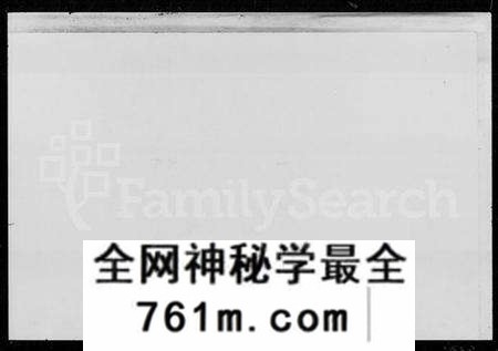 湖南萧氏族谱-萧氏六修族谱 [12卷,首2卷].pdf电子版