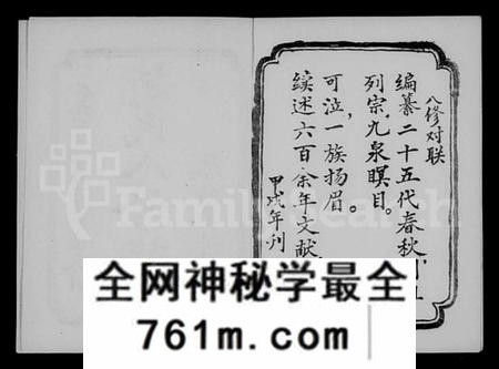 湖南赵氏族谱-赵氏八修族谱 [6卷,首末各1卷].pdf电子版
