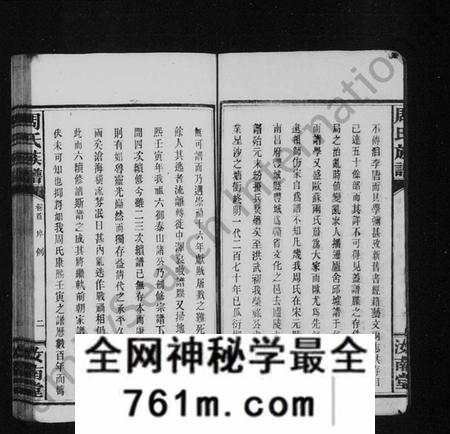 湖南周氏族谱-周氏族谱 [18卷,首末各1卷].pdf电子版