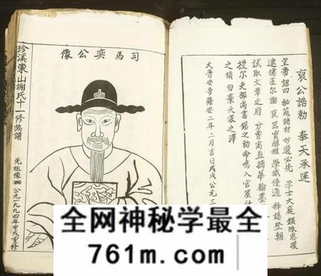 江西谢氏族谱-珍溪东山谢氏十一修族谱[不分卷].pdf电子版