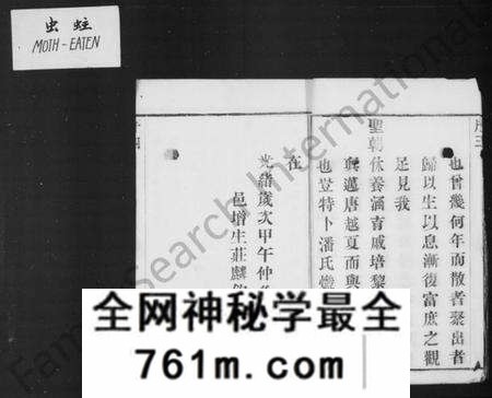 江苏潘氏族谱-潘氏宗谱 [12卷](别名：毘陵永宁潘氏续修宗谱).pdf电子版