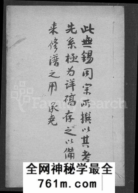 江苏许氏族谱-许氏谱录 [3卷](别名：许氏谱述).pdf电子版
