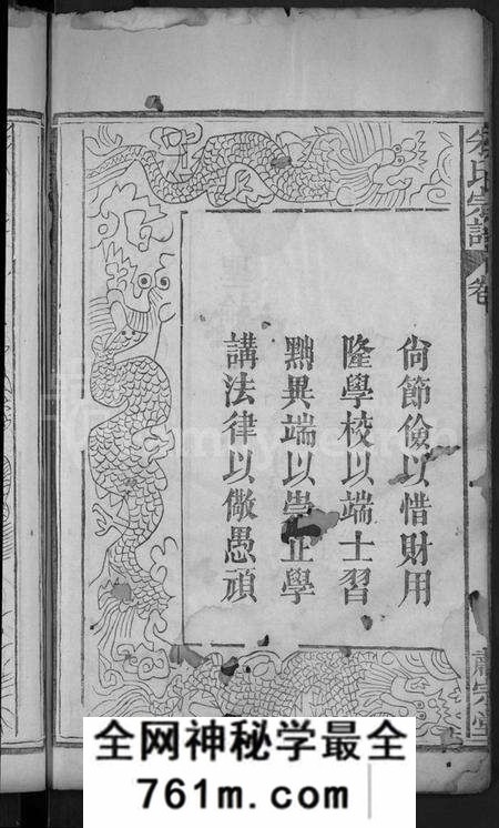 湖北朱氏族谱-朱氏宗谱 [9卷,首1卷](别名：朱氏族谱、Zhu Shi Zong Pu).pdf电子版