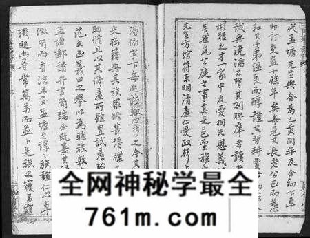 湖北蒋氏族谱-蒋氏宗谱.pdf电子版