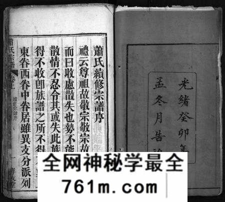 湖北萧氏族谱-萧氏宗谱[17卷](别名：Xiao Shi Zong Pu).pdf电子版