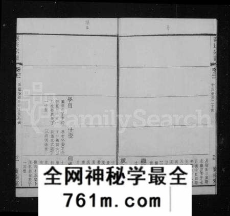 江苏谢氏族谱-毘陵谢氏宗谱 [22卷](谢氏宗谱).pdf电子版