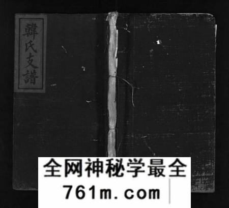 江西韩氏族谱-万载仙源韩桂公支谱 [10卷].pdf电子版