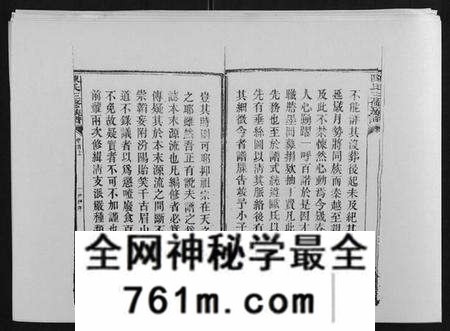 湖南陈氏族谱-陈氏三修族谱[21卷首1卷].pdf电子版