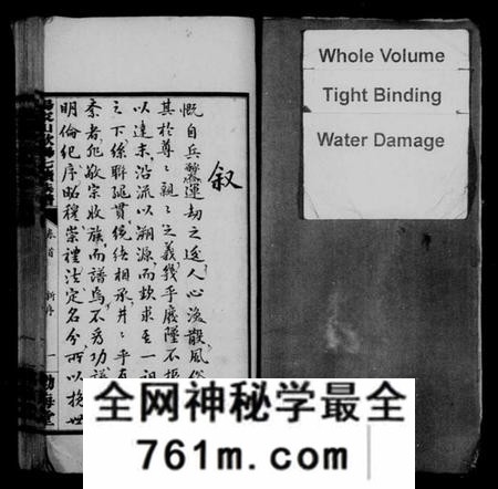 湖南欧阳氏族谱-阳家山欧阳氏七修支谱 [38卷,首1卷,墓图4卷].pdf电子版