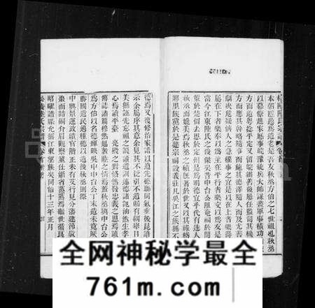 江苏陆氏族谱-松陵陆氏宗谱 [12卷,首1卷](别名：陆氏宗谱、平原派松陵陆氏宗谱).pdf电子版
