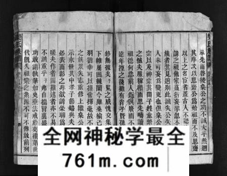 湖南樊氏族谱-樊氏族谱 [10卷].pdf电子版