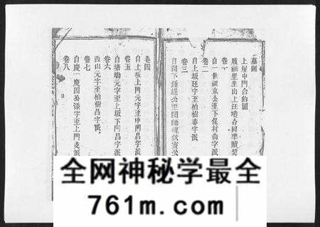 江西李氏族谱-李氏宗谱[9卷首1卷].pdf电子版
