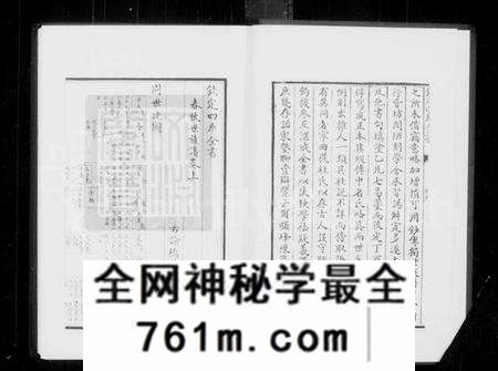 中国未知族谱-春秋世族谱(别名:春秋随笔、程氏经说、四库全书珍本).pdf电子版