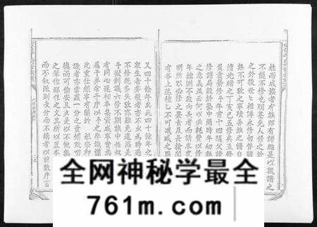 江西李氏族谱-雩信李氏六修族谱.pdf电子版