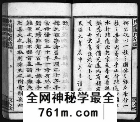 湖南陈氏族谱-中湘陈氏族谱 [31卷].pdf电子版