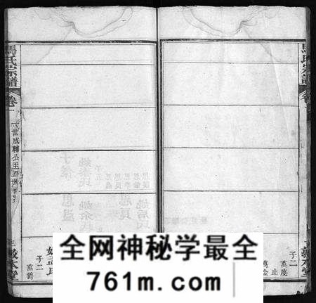 湖北马氏族谱-马氏宗谱[8卷](别名：Ma Shi Zong Pu、楚黄马氏宗谱).pdf电子版