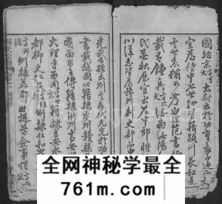 湖北锺氏族谱-锺氏宗谱 [10卷](别名：黄冈锺氏宗谱、Zhong Shi Zong Pu、钟氏宗谱、Zhong Family Genealogy from Huanggang H
