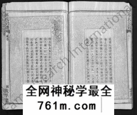 湖北林氏族谱-林氏宗谱 [14卷](别名：Lin Shi Zong Pu).pdf电子版