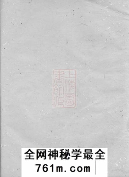 新安程银财善义堂新安程氏世谱正宗不分卷