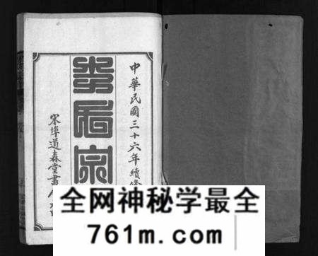 湖北李氏族谱-李氏下分宗谱 [3卷,首2卷](别名：李氏宗谱、Li Shi Xia Fen Zong Pu).pdf电子版