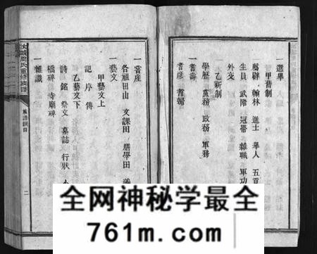 湖南周氏族谱-汝城周氏重修族谱 [不分卷].pdf电子版