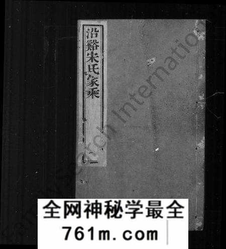 江苏宋氏族谱-晋陵沿溪宋氏家乘 [20卷](别名：沿溪宋氏家乘).pdf电子版