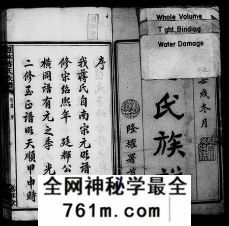 湖南蒋氏族谱-道林蒋氏族谱 [17卷,首1卷].pdf电子版
