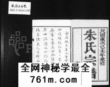 江苏朱氏族谱-云阳观东朱氏重修宗谱 [12卷](别名：朱氏宗谱).pdf电子版