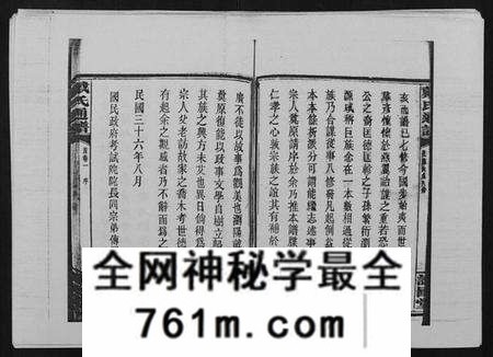 湖南戴氏族谱-戴氏通谱世系 [世系12卷,世编78卷,首4卷].pdf电子版