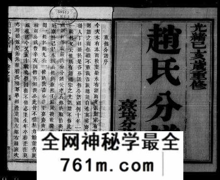 江苏赵氏族谱-赵氏分谱 [12卷].pdf电子版