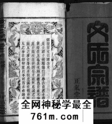 湖北文氏族谱-文氏宗谱 [13卷,首2卷](别名：义水文氏宗谱、Wen Shi Zong Pu).pdf电子版