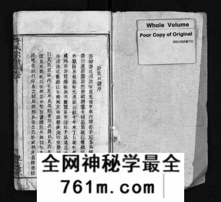 湖北许氏族谱-许氏宗谱 [卷数不详](别名：Xu Shi Zong Pu、许氏宗谱).pdf电子版