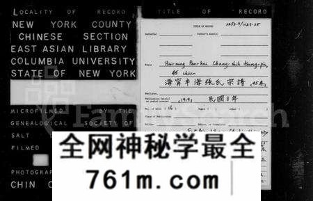 浙江张氏族谱-海宁半海张氏宗谱 [44卷,首1卷].pdf电子版