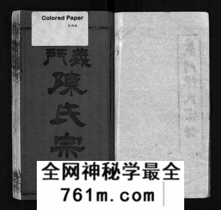湖北陈氏族谱-义门陈氏宗谱[12卷](别名：Yi Men Chen Shi Zong Pu、义门陈氏宗谱).pdf电子版